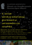 25Oct22-Poster_compressed.pdf