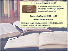 Anakoinosi_4.9.23.jpg