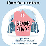 BFS_ex_apostaseos-site.jpg