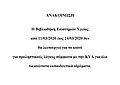 Document-page-001__3_.jpg