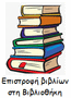 Epistrofi.bmp