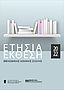 EtisiaEkthesi2022.JPG