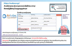 Eydoxos.jpg