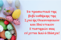 Kalo_Pascha_.png