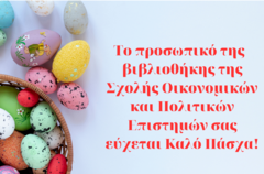 Kalo_Pascha_.png