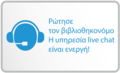 Livechat.png