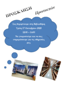 PROSKLISI-AFISA.pdf