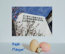 Paschalini_karta2023.png
