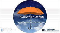 Stigmiotypo_othonis_2021-09-24_education_Straka.jpg