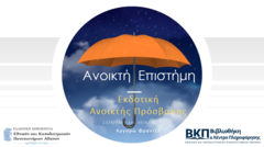 Stigmiotypo_othonis_2021-publishing.png