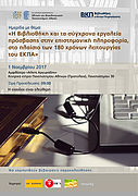 Vivliothiki01112017PAfisa.jpg