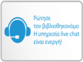 csm_Livechat-01_6893086473.png