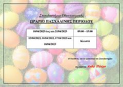 easter_2023.jpg