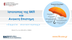 education_and_skills_seminars_Tzimoka.pdf