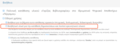 screenshot-pergamos.lib.uoa.gr_2017-10-27_14-17-11-216.png